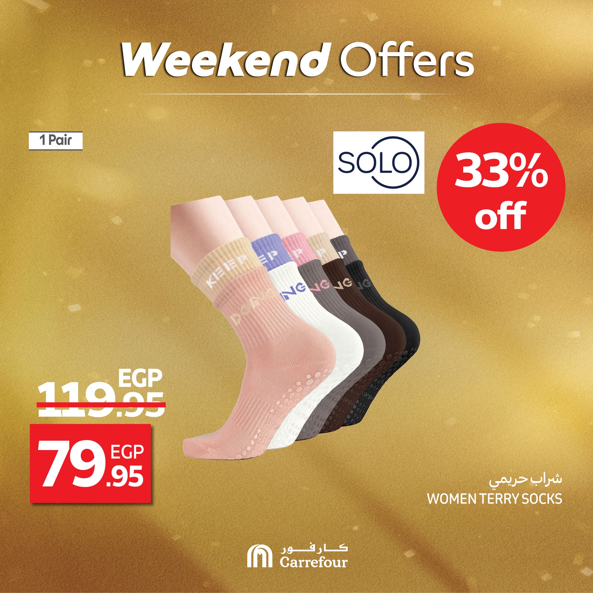 carrefour offers from 27aug to 3aug 2025 عروض كارفور من 27 أغسطس حتى 3 أغسطس 2025 صفحة رقم 17